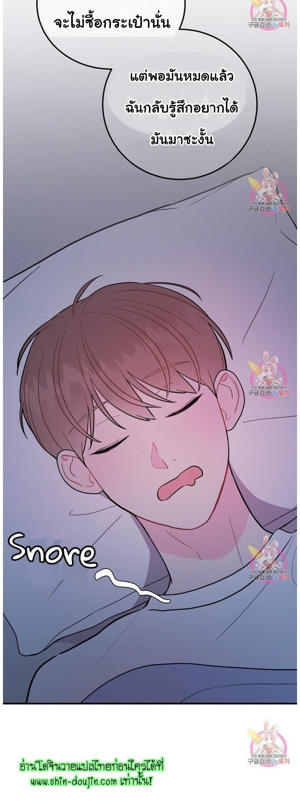 Crossing The Line EP 9